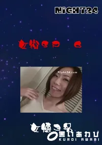 【Night24 女衒SP 6 】の一覧画像
