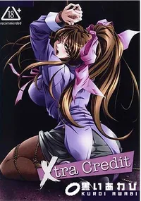 【Xtra Credit  】の一覧画像