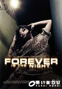 【Forever Is The Night 】の一覧画像