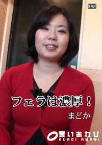【娘姦白書 055フェラは濃厚!】の一覧画像