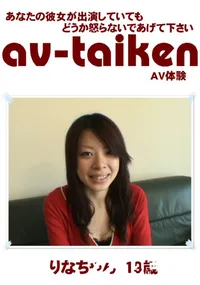 【av-taiken】の一覧画像