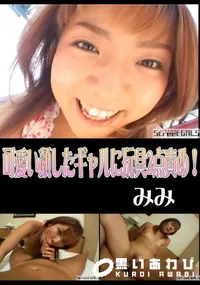【StreetGALS可愛い顔したギャルに玩具2点責め!】の一覧画像