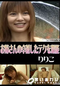 【StreetGALSお姉さんの卓越したテクを堪能】の一覧画像
