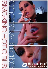 【Smoking Hot Girls 】の一覧画像