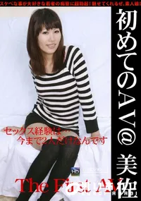 【初めてのAV Vol.11】の一覧画像