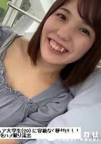 【【流出】涙目で恥ずかしがる女子校育ちのピュア大学生(20) に容赦なく種付け！！欲望のままにイかされ続け息も絶え絶えな姿をハメ撮り流出！【エログラム】モザイク】の一覧画像