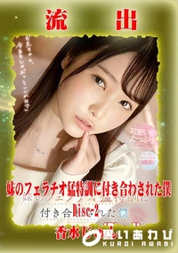 【【極秘流出】 香□じゅん リメイク Disc-2】の一覧画像