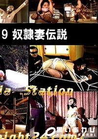 【志摩紫光伝説 119】の一覧画像