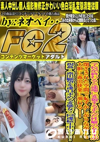 【学校が終わると途端に変貌する歪んだ性癖の女大生が閉ざされた空間で恥ずかしがりながらも大胆に露出】の一覧画像