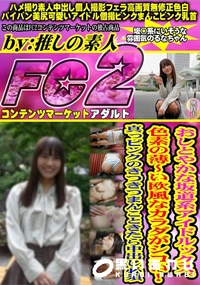 【おしとやかな坂道系アイドルックス。色素の薄?い欧風なカラダがシコい!真っピンクのきつきつまんこときた】の一覧画像