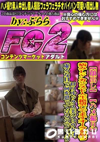 【顔出しハメ撮り病みLv.カンスト人生絶望してますオーラを放つロりルックス美ショウ女は虚ろな目で何を思】の一覧画像