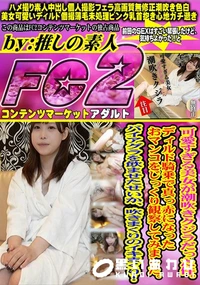 【可愛すぎる美女が潮吹きクジラだった件。ディルド騎乗で真っ赤になったおマンコをじっくり観察してみました】の一覧画像