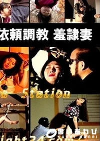 【志摩紫光伝説 038】の一覧画像