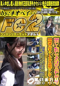 【転校してきたばかりの寂しがり屋で関西訛りがキュートすぎる黒髪ツインテール!!制服姿からは】の一覧画像