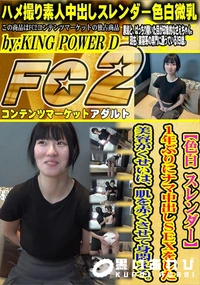 【【芋】初 心 で ピ チ ピ チ す ぎ て フ ル 興 奮 。 ※モロ見え】の一覧画像
