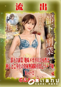 【【極秘流出】希□あいり リメイク Disc-2】の一覧画像