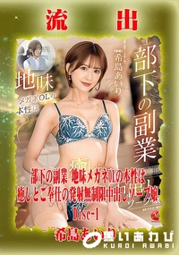 【【極秘流出】希□あいり リメイク Disc-1】の一覧画像