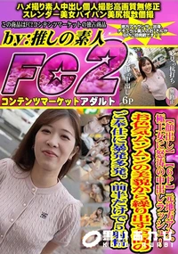 【【6P】元地方アナ。極上女に怒涛の中出しラッシュ!お色気ムンムンの美貌から繰り出す至高のご奉仕に】の一覧画像