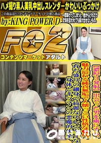 【出会った男を虜にする、魅力溢れる純真無垢で人懐っこい性格な●代。 育ち盛りの細身で綺麗なスレンダーな】の一覧画像