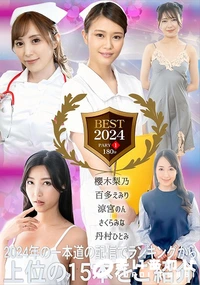 【一本道ベスト パート1】の一覧画像