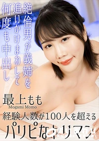 【絶倫男が義姉を追いかけまわして何度も中出し】の一覧画像