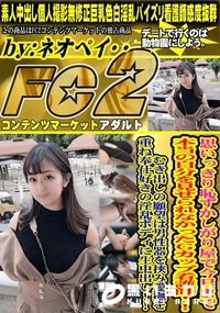 【思いっきり恥ずかしがり屋で今日まで本当の自分を見せられなかったGカップ看護師!!むき出しの願望は】の一覧画像