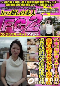 【早慶上理に通うエリート大◯◯品が有り陰毛もあるスレンダーなカラダは、ベッドの上では欲しがりの只々エロ】の一覧画像