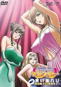 【MILKジャンキー?姉妹編?SPECIAL COMPLETE?】の一覧画像