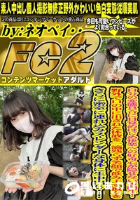 【自分の変態具合に目覚めはじめ快楽への好奇心が隠せない専門生!野外で口の中に出された体液を一滴残らず】の一覧画像