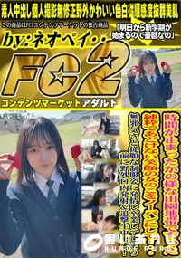 【時間が止まったかの様な田園地帯で育った純粋であどけない笑顔の女のこをノーパンにして・・・無邪気さと従】の一覧画像