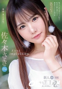 【【極秘流出】FIRST IMPRESSION 164 恥ずかしがり屋のエッチ好き！乳首が感じ過ぎちゃう新世代アイドル美少女AVデビュー 】の一覧画像
