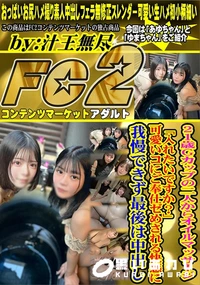【21歳Gカップの二人からオイルマッサージ　入れたいですか?可愛いコにご奉仕ゼめされる快感に我慢できず】の一覧画像