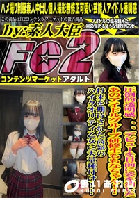 【圧倒的透明感デビューを目前に姿を消したあのアイドルグループ研修生ももなちゃん!将来を期待された高嶺の】の一覧画像