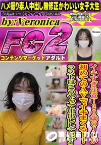 【イキすぎ注意!20歳のJDが初めてのAVでイキまくる!!ラストはこうやって中出ししてますw】の一覧画像