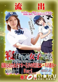 【【極秘流出】 椎□そら リメイク Disc-2】の一覧画像