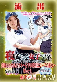 【【極秘流出】 椎□そら リメイク Disc-1】の一覧画像