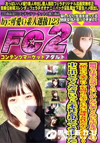 【職場で仕事の会話ぐらいしかしない楽しくない生活を送っていて一緒にいて楽しい人も周りに全くいない地味女】の一覧画像