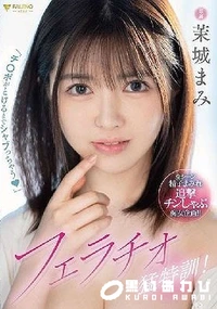 【【極秘流出】「チ○ポがとろけるまでシャブっちゃう?」フェラチオ猛特訓！】の一覧画像
