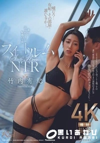 【【極秘流出】スイートルームNTR 妻から送られてきた疑惑の写真 】の一覧画像