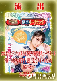 【【極秘流出】矢□なの リメイク】の一覧画像
