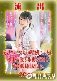 【【極秘流出】宮□めい リメイク】の一覧画像