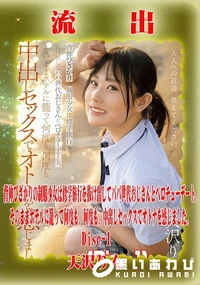 【【極秘流出】天□りん リメイク Disc-1】の一覧画像