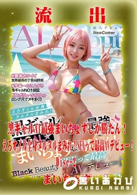 【【極秘流出】ま□ちょす リメイク Disc-2】の一覧画像