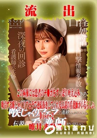 【【極秘流出】唯□まひろ リメイク Disc-2】の一覧画像