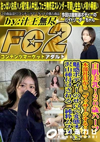 【白肌美乳20歳ハーフ本部社員から「マッサージする?」魅惑ボディーのせいで変態オスに沢山種付けされる純】の一覧画像