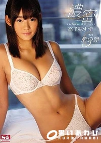 【【極秘流出】交わる体液、濃密セックス】の一覧画像