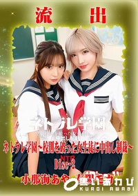 【【極秘流出】春□モカ リメイク Disc-2】の一覧画像