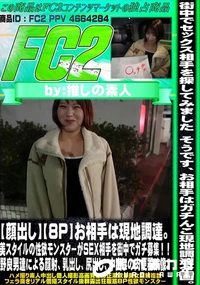【8Pお相手は現地調達。美スタイルの性欲モンスターがSEX相手を街中でガチ募集!!野良男達による顔射】の一覧画像