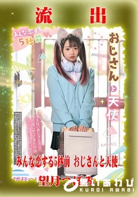 【【極秘流出】望□つぼみ リメイク】の一覧画像