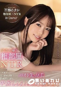 【【極秘流出】サウナ帰り相部屋NTR ヒモ化する彼の愚痴を聞いてくれるバイト先の店長と性欲尽きるまで中出ししまくった絶倫性交】の一覧画像